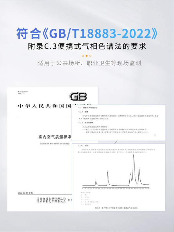 應急監測利器! PB-350便攜式氣相色譜分析儀 應急監測利器! PB-350便攜式氣相色譜分析儀